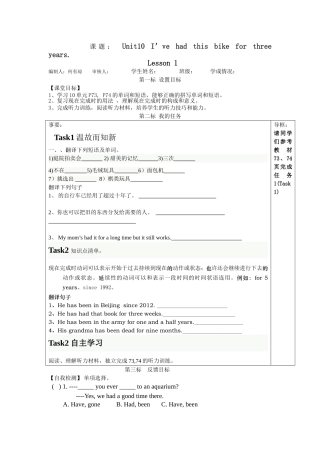 人教版八年级英语下册Unit10导学案