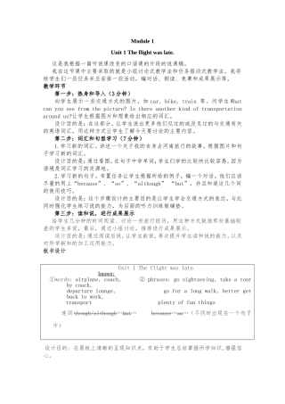 口语课说课稿陶静