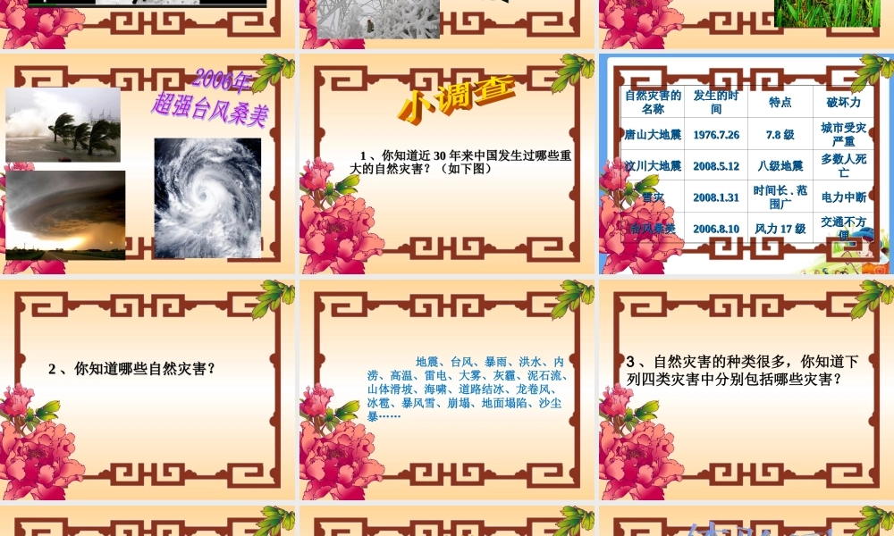 1天有不测风云