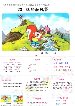 《纸船和风筝》