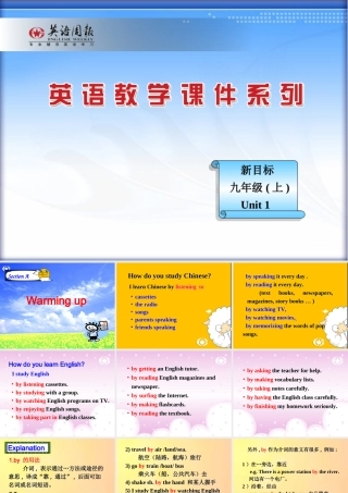 九年级英语 Unit 1 课件 人教新目标版 课件