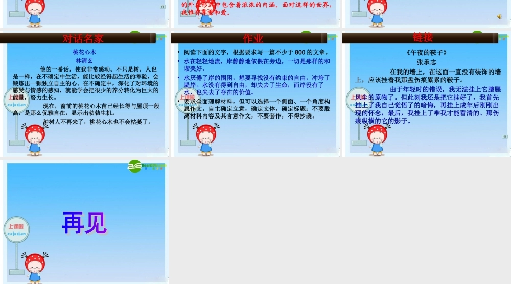 从淡妆到浓抹(课件) 浙江省温州市高三语文 二模 分层分析会资料 课件(一) 浙江省温州市高三语文 二模 分层分析会资料 课件(一)