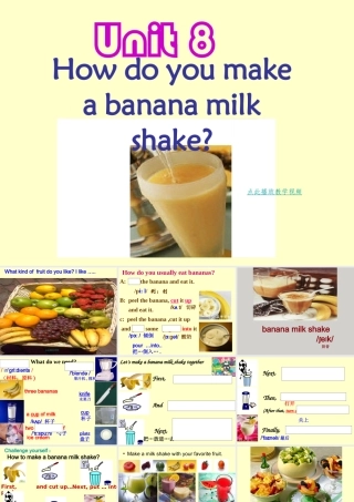 Unit-8-How-do-you-make-a-banana-milk-shake-课件PPT-新版八年级英语上册