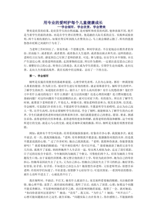 用专业的爱呵护每个儿童健康成长