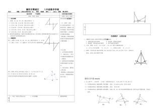 襄阳市樊城区初中数学复习提升课（学案）范例