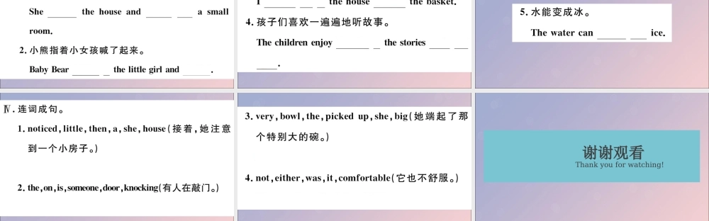 七年级英语下册 Module 8 Story time模块基础梳理习题课件 (新版)外研版 课件