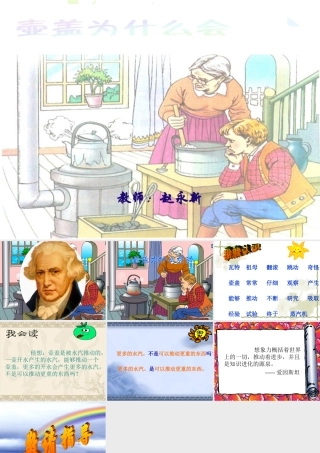 壶盖为什么会动 (2)