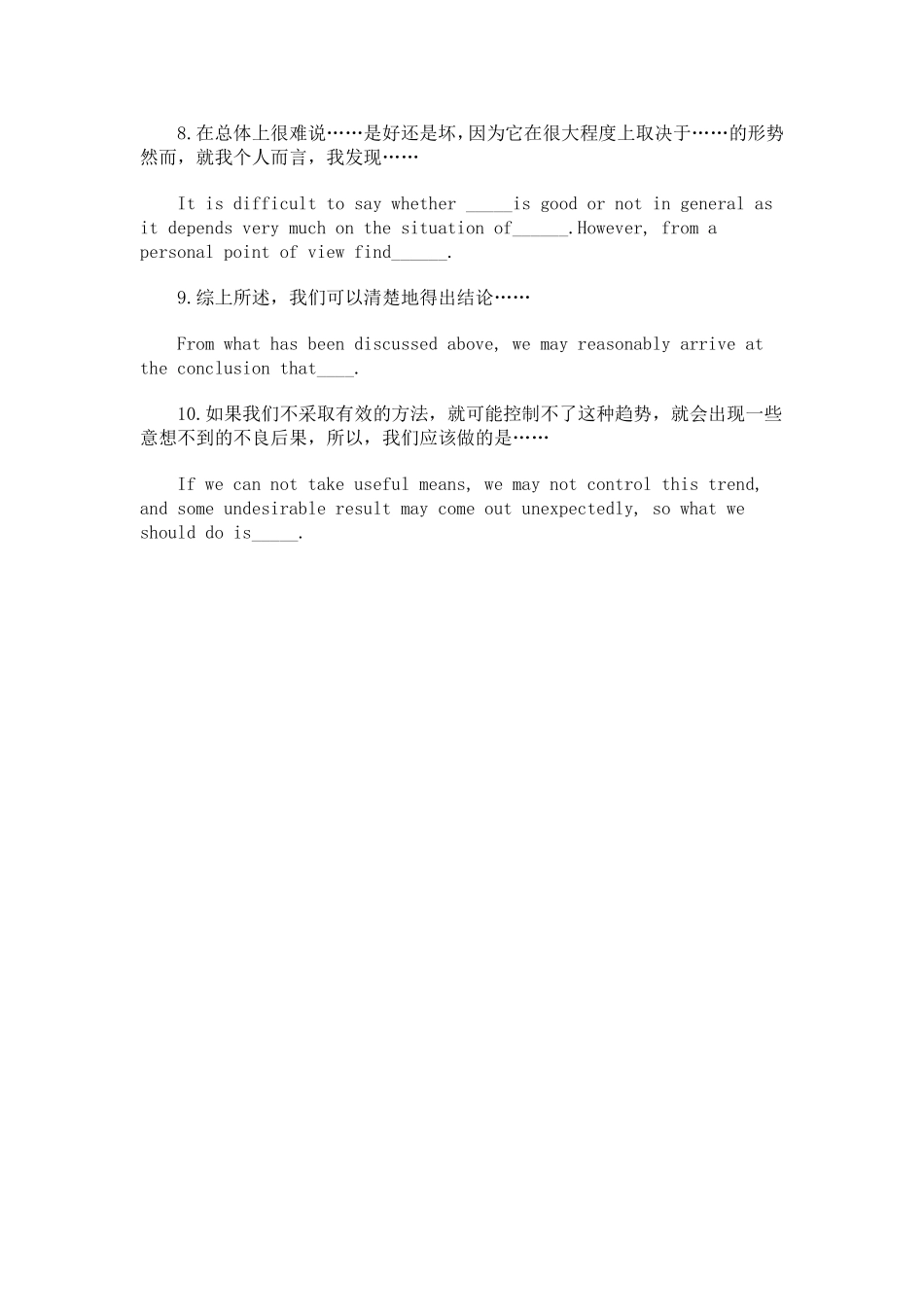 英语作文十一_第2页