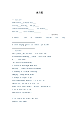 六年级Module-1-单元检测