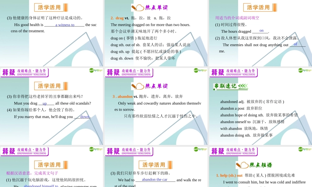 广东省高三英语 M7 Unit 3 Under the sea复习课件 新人教版 课件