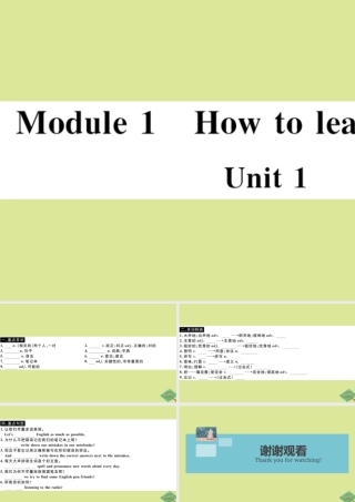 八年级英语上册 Module 1 How to learn English Unit 1 Let s try to speak English as much as possible(小册子)作业课件 (新版)外研版 课件