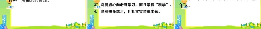 广东省高三语文高考作文备考指引课件
