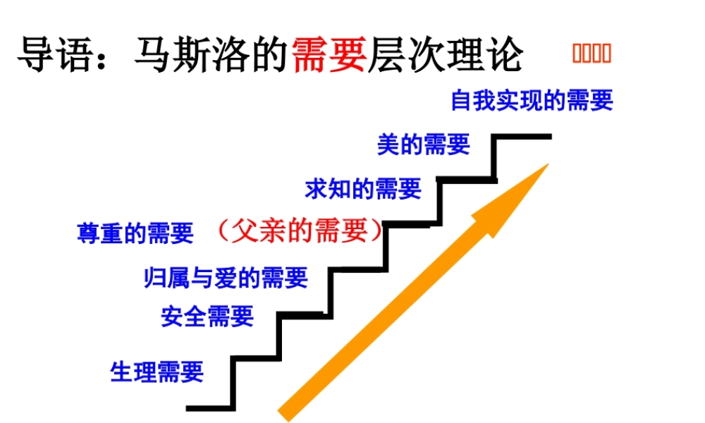 九下台阶（陈志英）课件