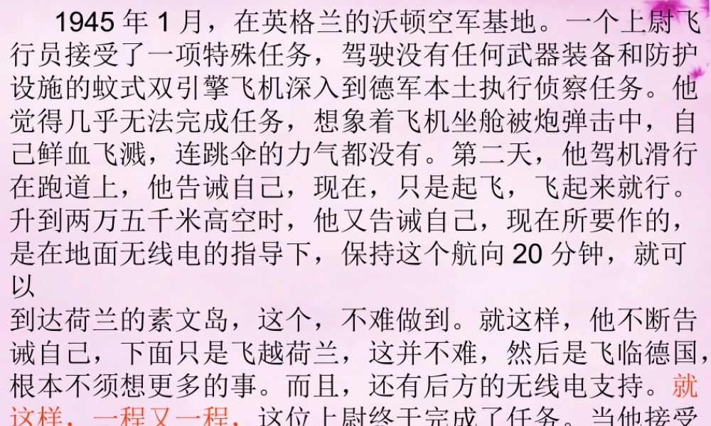 七年级语文上册 17 走一步再走一步课件1 (新版)新人教版 课件
