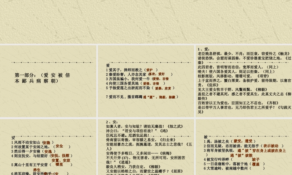 文言实词练习 人教版 试题