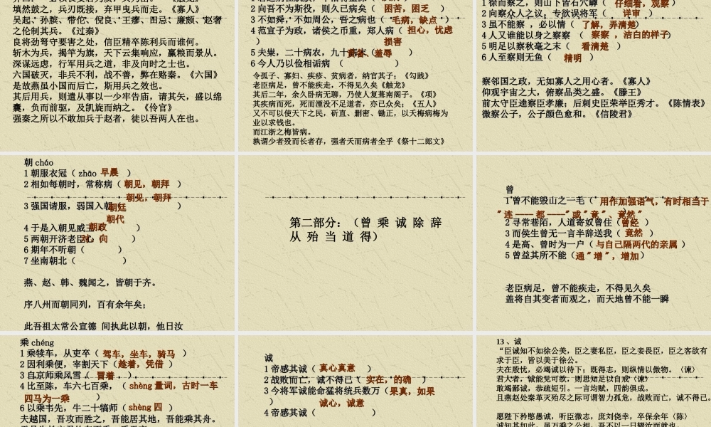 文言实词练习 人教版 试题