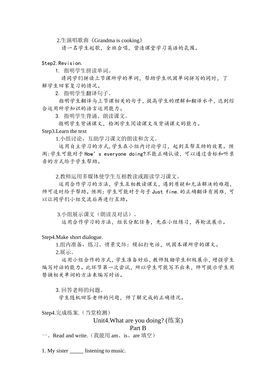 五年级第十周_第2页