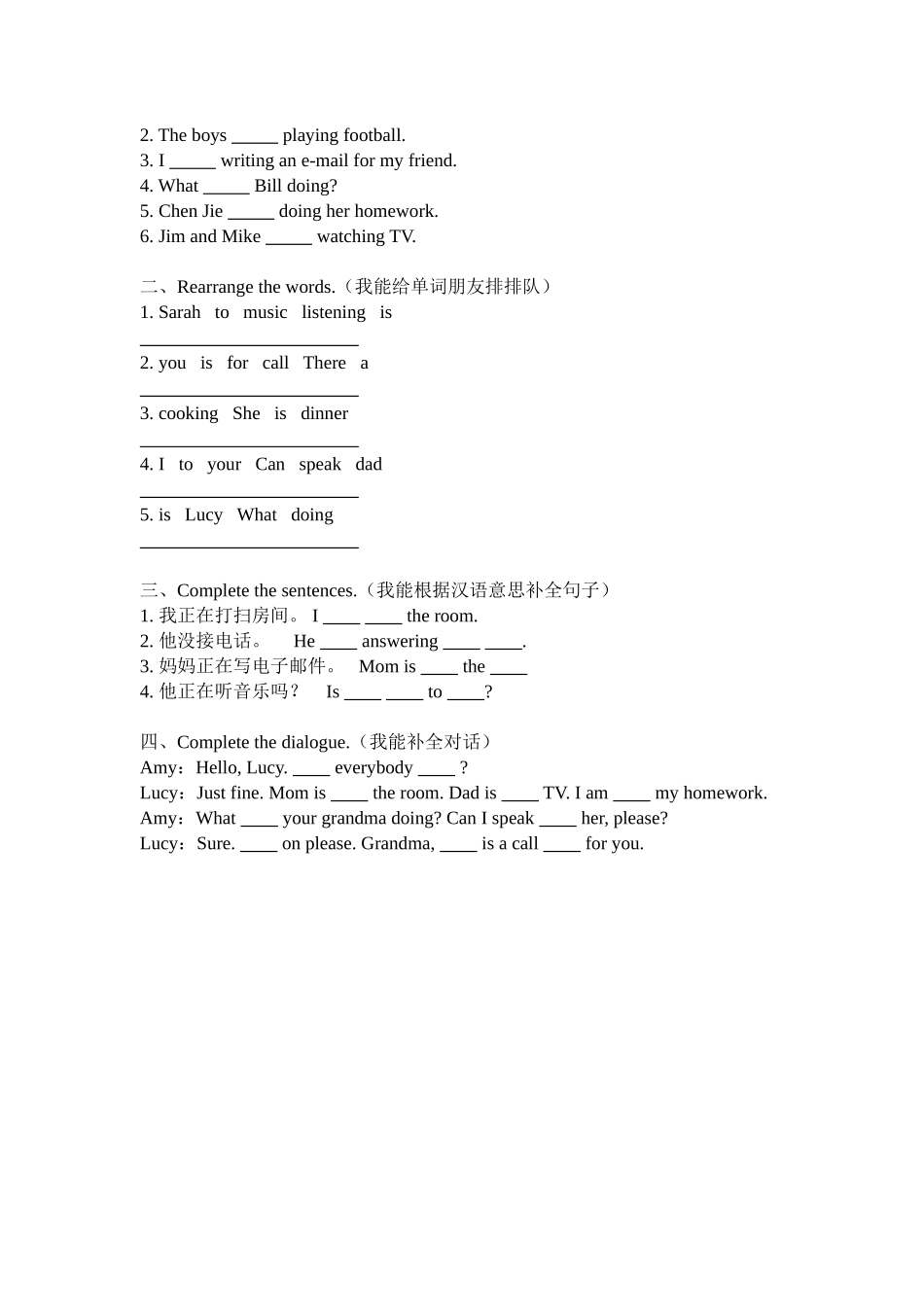 五年级第十周_第3页
