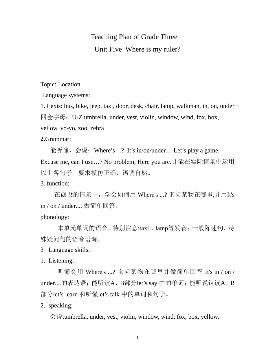 人教版三年级下册教案全册-Unit-5-Where-is-my-rulerTeaching-Plan-of-Grade-ThreeMicrosoft-Word-文档_第1页