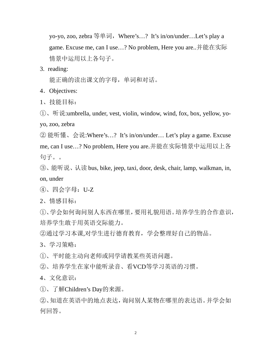 人教版三年级下册教案全册-Unit-5-Where-is-my-rulerTeaching-Plan-of-Grade-ThreeMicrosoft-Word-文档_第2页