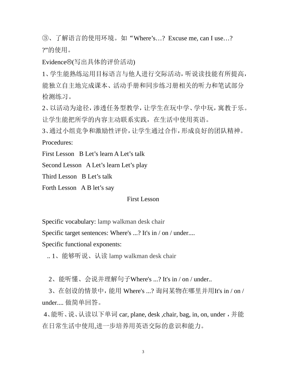 人教版三年级下册教案全册-Unit-5-Where-is-my-rulerTeaching-Plan-of-Grade-ThreeMicrosoft-Word-文档_第3页