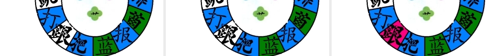 人教版一年级上册《语文园地三》课件 (2)