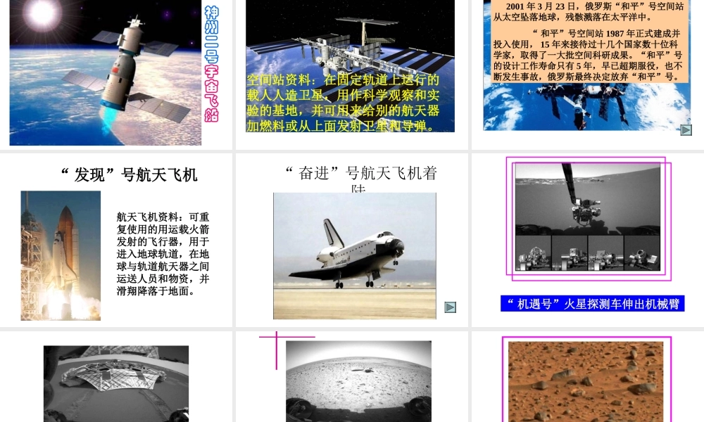 人类对宇宙的探索