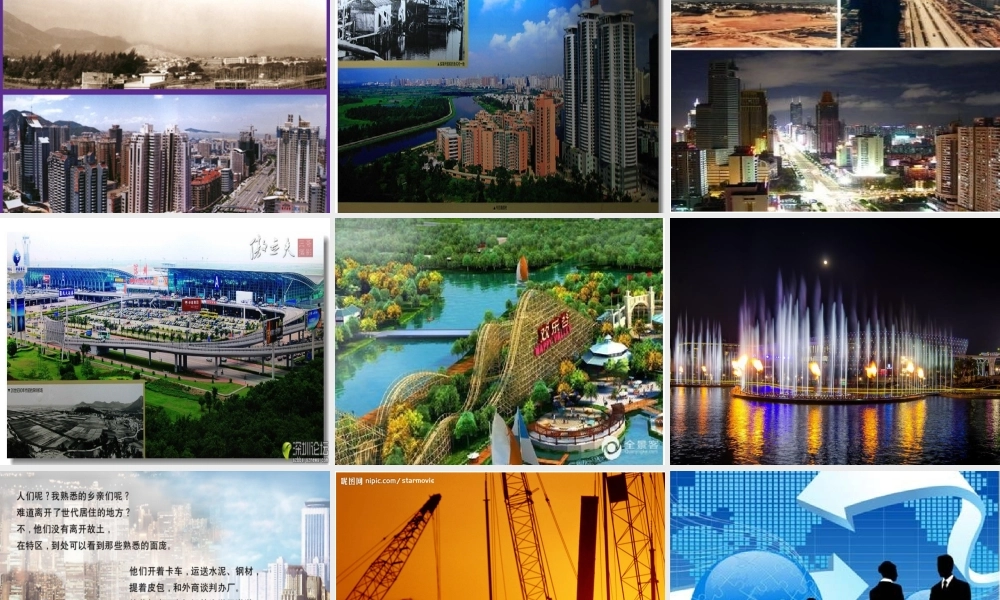 《昨天_这儿是一座村庄》课件教科版五语上