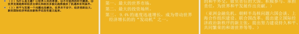九年级政治 第四单元(我们的未来不是梦) 单元复习课件 鲁教版 课件