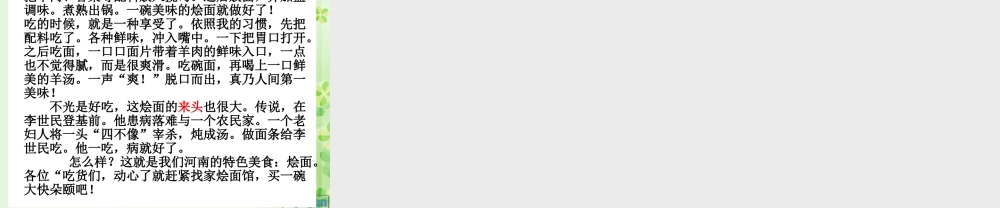 六年级下册口语交际习作二