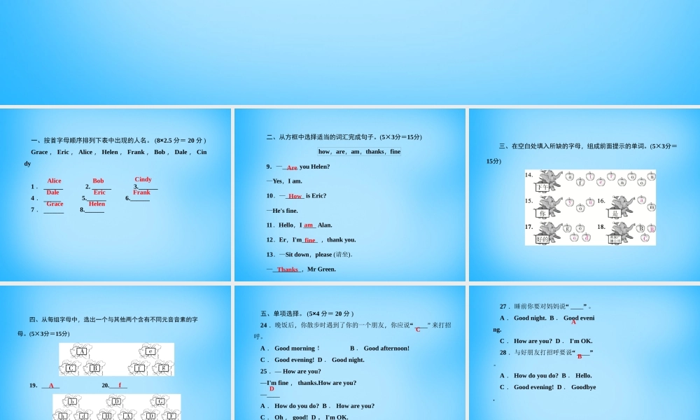 七年级英语上册 Starter Unit 1 Good morning(第二课时)3a 4d课件 (新版)人教新目标版 课件