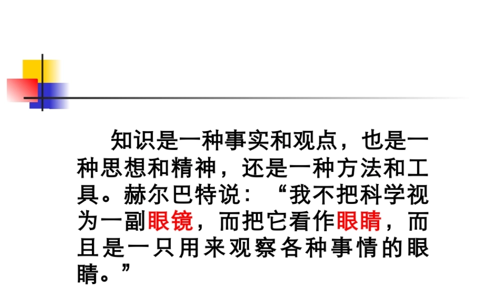 李大圣教授——教育者必须面对的教育问题