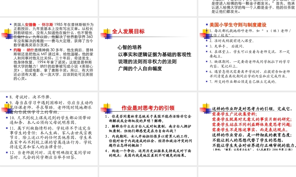 李大圣教授——教育者必须面对的教育问题