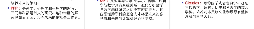 李大圣教授——教育者必须面对的教育问题