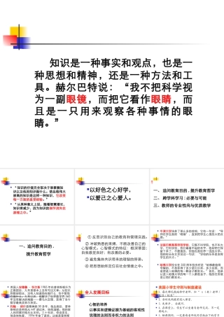 李大圣教授——教育者必须面对的教育问题