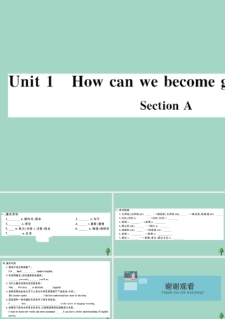 九年级英语全册 Unit 1 How can we become good learners Section A(小册子)作业课件 (新版)人教新目标版 课件