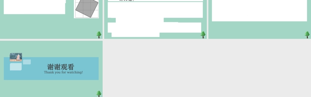 八年级数学上册 第二章(实数)2.1 认识无理数作业课件 (新版)北师大版 课件