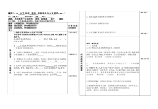 八下（第一课2章）