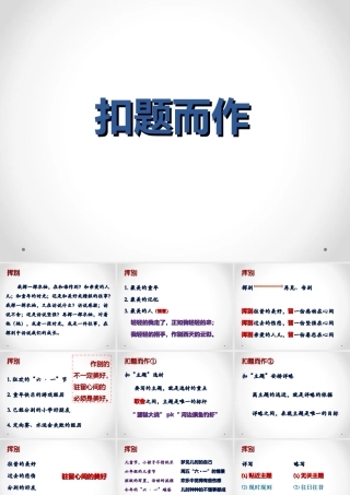 [2012-6-8]扣题而作①