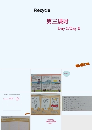 2015新版PEP六年级下册Recycle--Day5-Day6