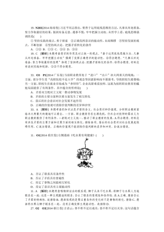 2014高考试题思想方法与创新意识