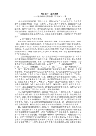 精心设计追求高效