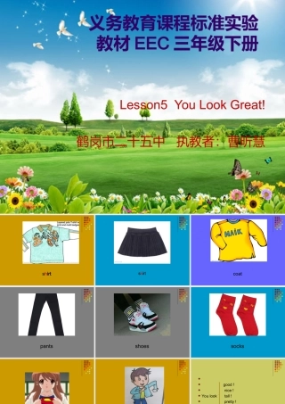 三年级英语下册Recycle1Let’sact第一课时课件