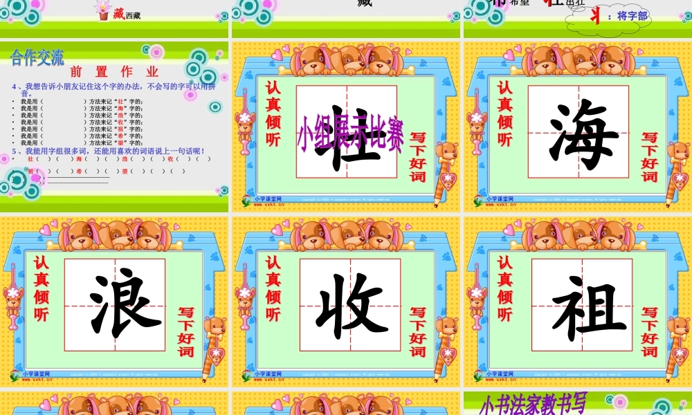 《贺年片》课件