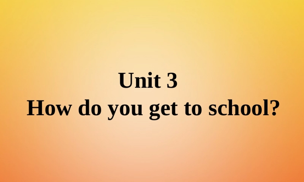 山东省郓城县随官屯镇七年级英语下册 Unit 3 How do you get to school课件 (新版)人教新目标版 课件