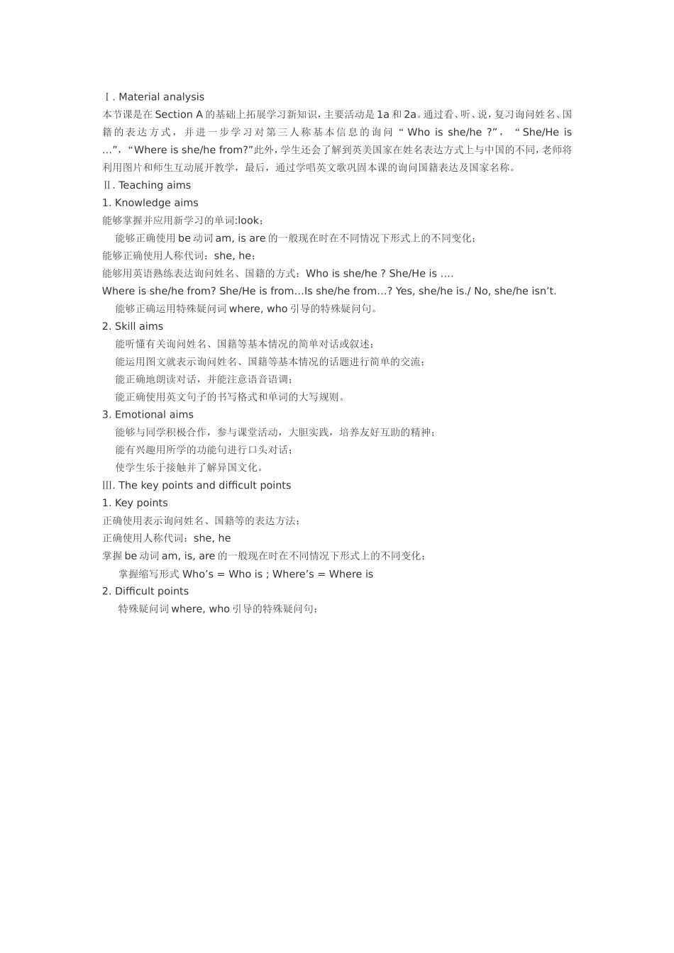 教学案例设计_第1页