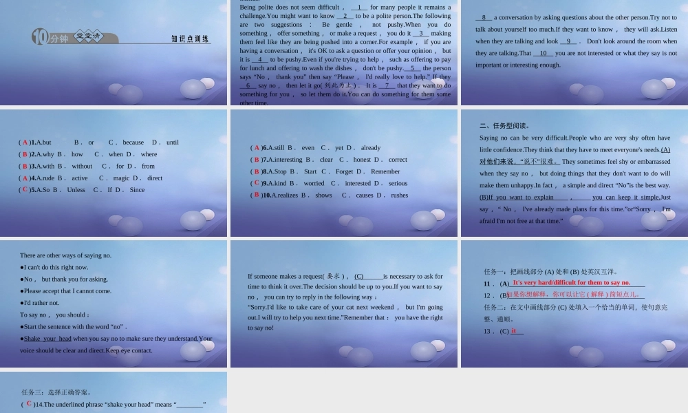 九年级英语全册 Unit 3 Could you please tell me where the restrooms are Section B话题阅读习题课件 (新版)人教新目标版 课件