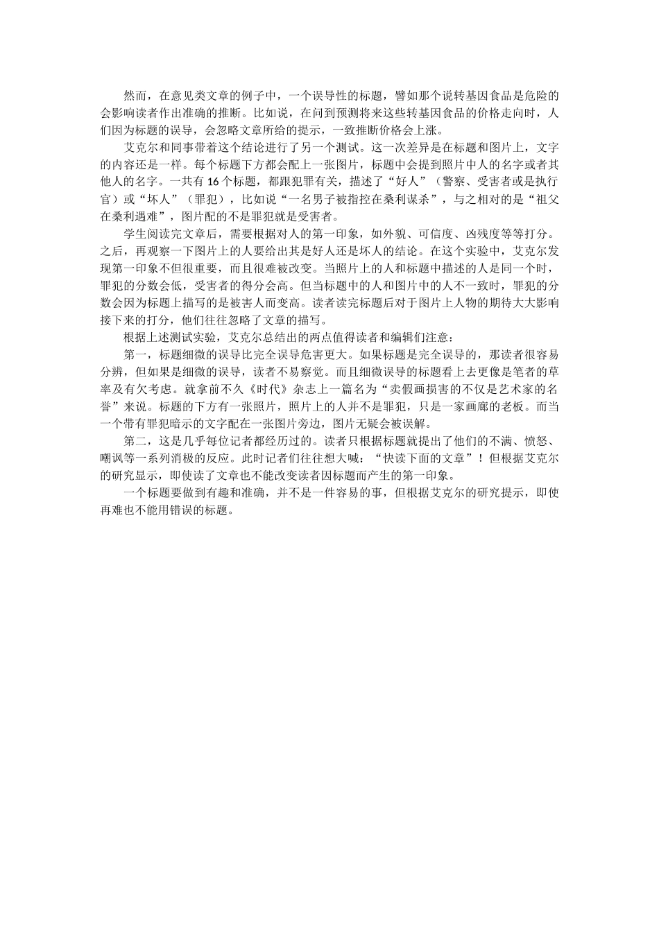 标题改变我们的思维_第2页