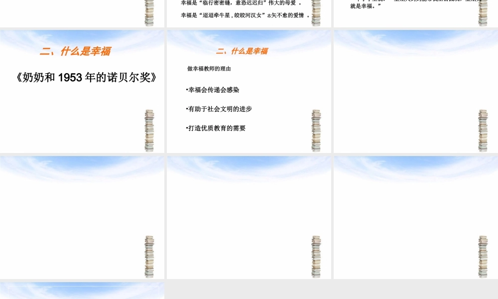 今天我们要做怎样的教师