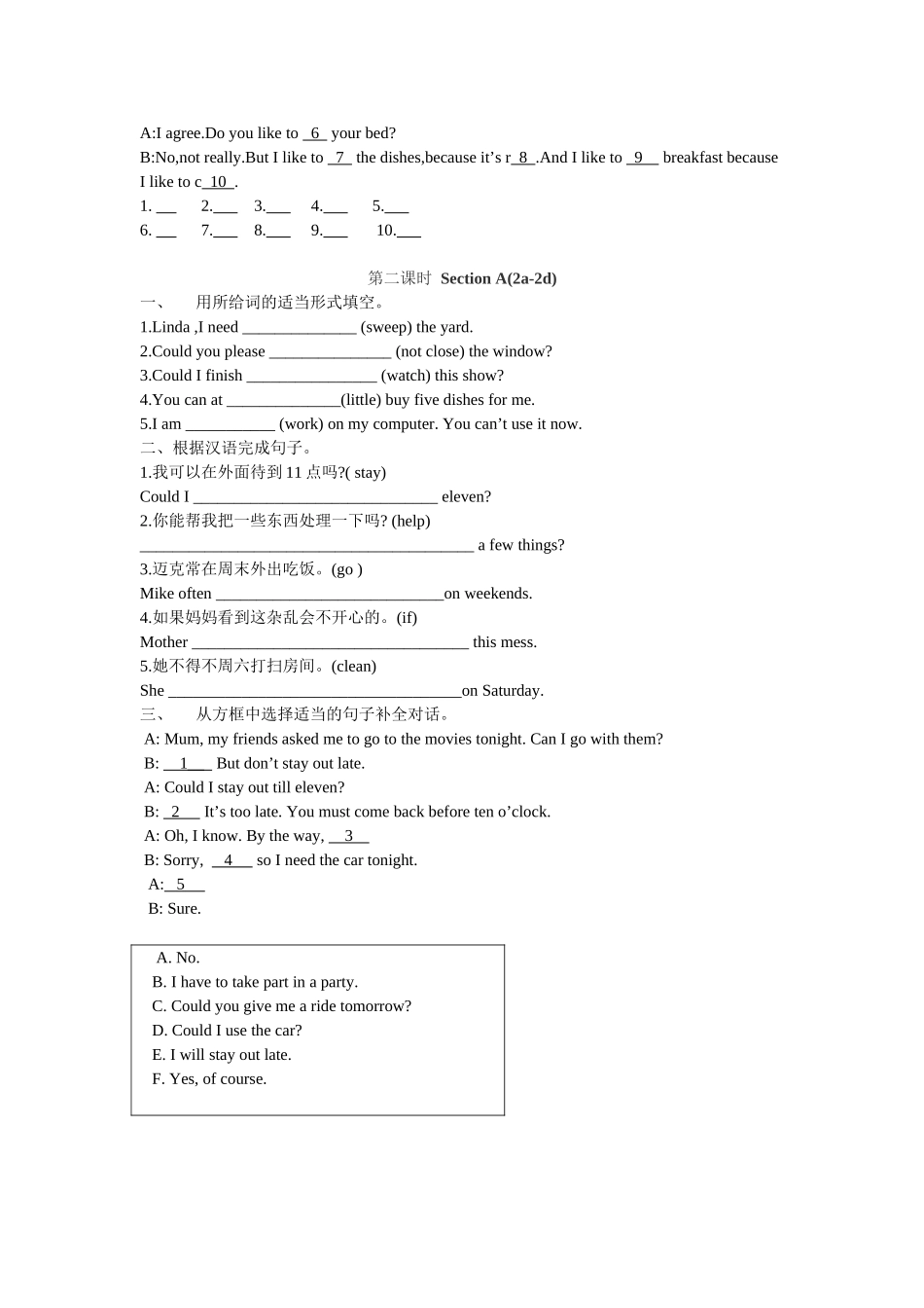 实验中学八下Unit3一课一练_第2页